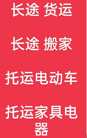 湖州到老城搬家公司-湖州到老城长途搬家公司