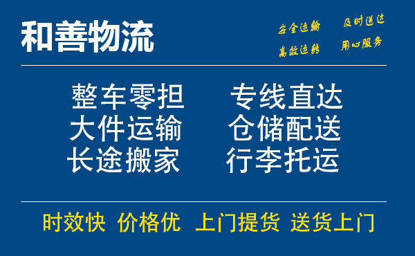 老城电瓶车托运常熟到老城搬家物流公司电瓶车行李空调运输-专线直达